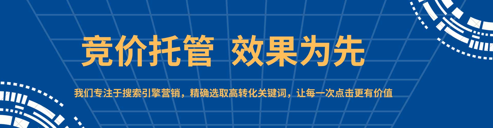 南和sem专员